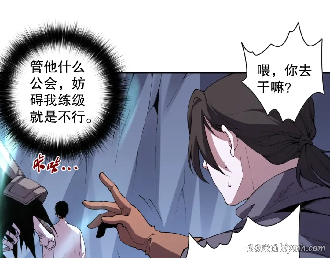 006话：王朝公会仗势欺人？！ 第112页