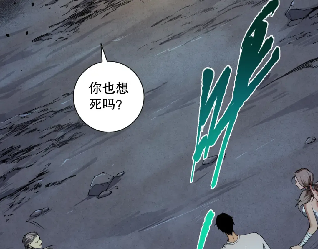 006话：王朝公会仗势欺人？！ 第116页