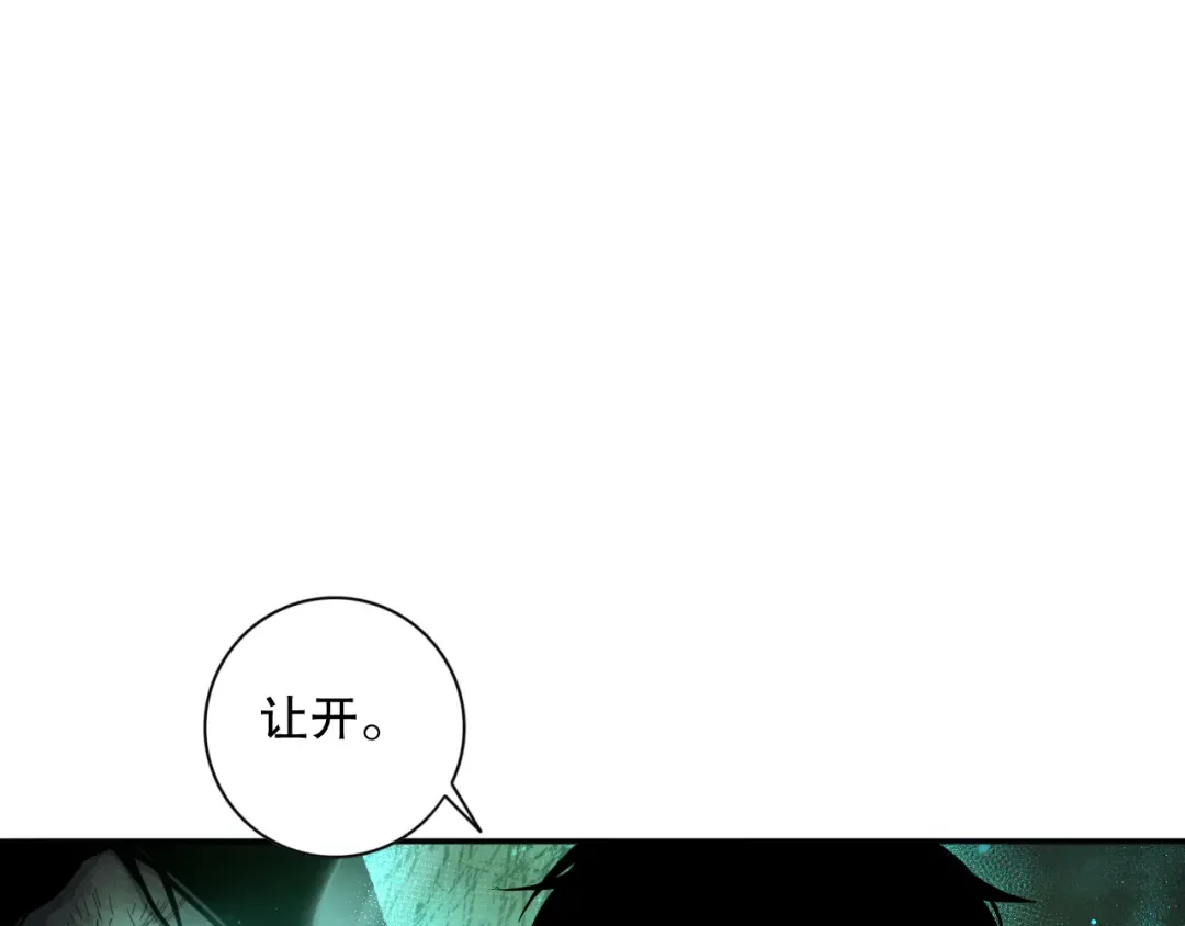 006话：王朝公会仗势欺人？！ 第118页