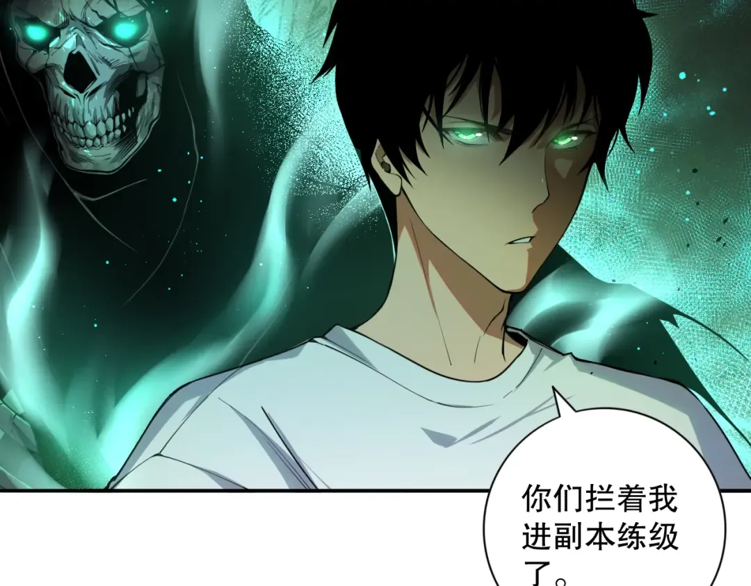 006话：王朝公会仗势欺人？！ 第119页