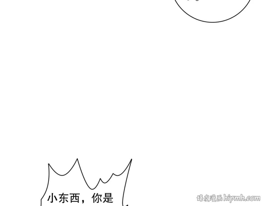 006话：王朝公会仗势欺人？！ 第120页