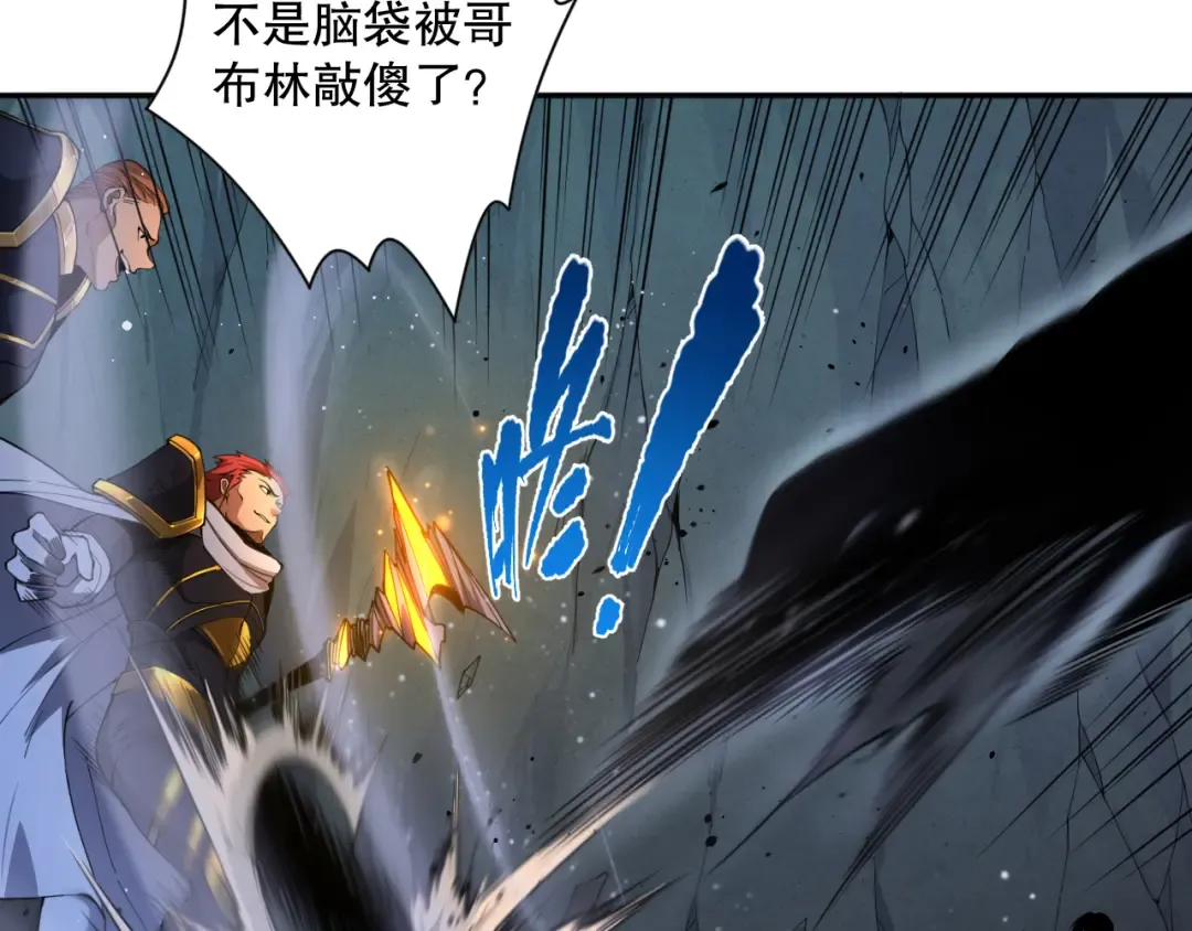006话：王朝公会仗势欺人？！ 第121页