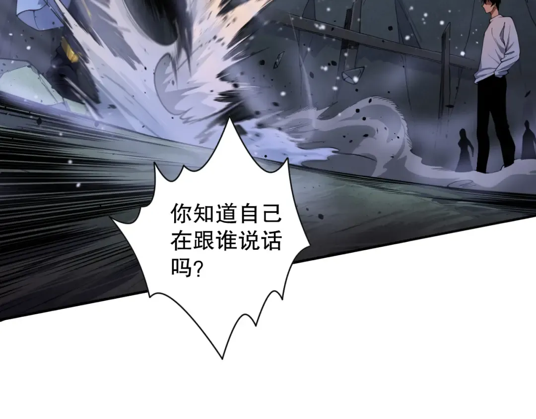006话：王朝公会仗势欺人？！ 第122页