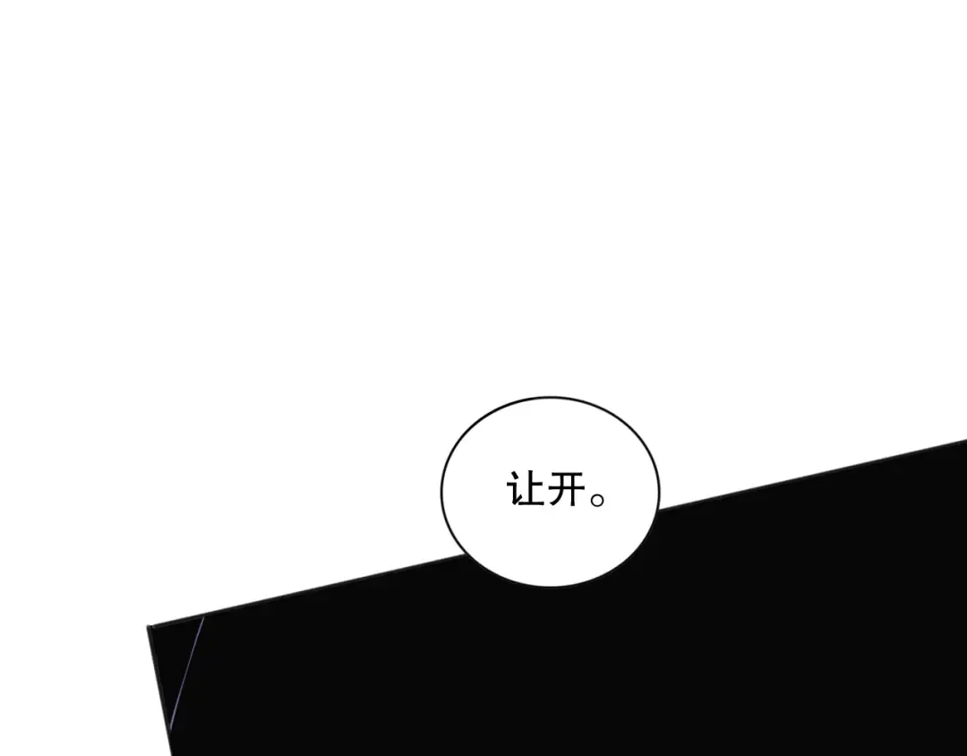 006话：王朝公会仗势欺人？！ 第123页