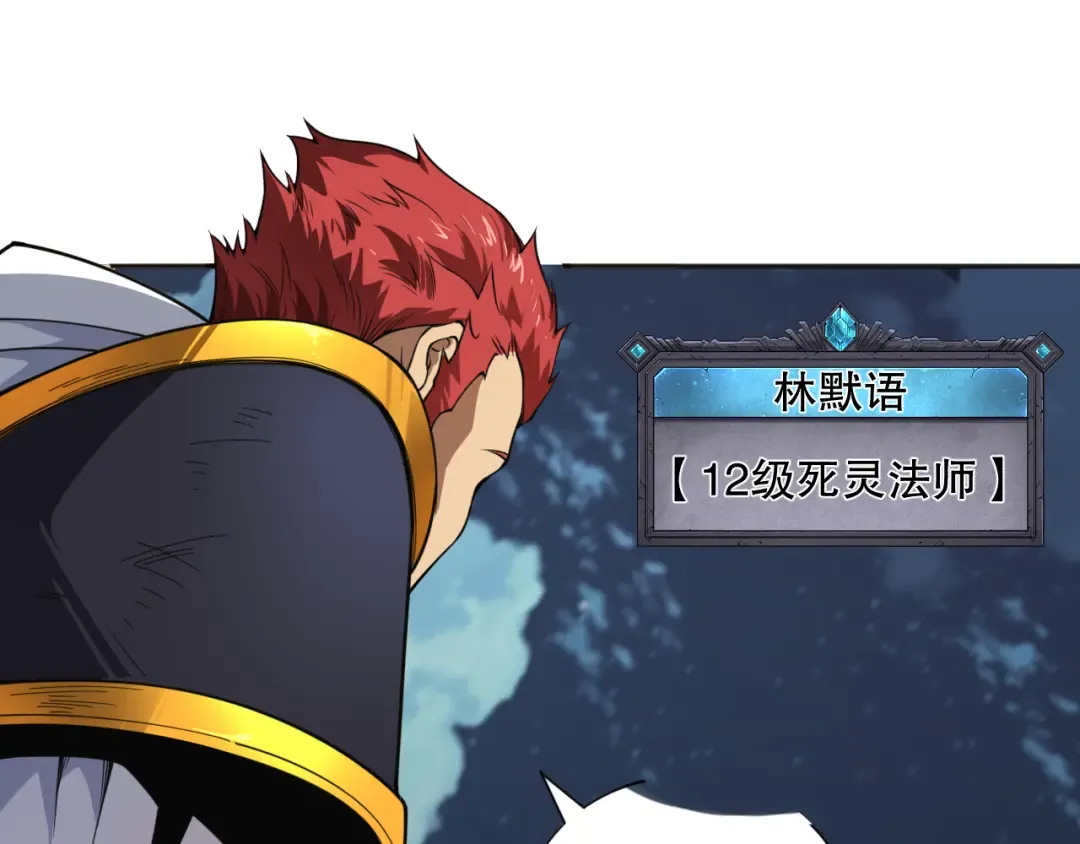006话：王朝公会仗势欺人？！ 第126页