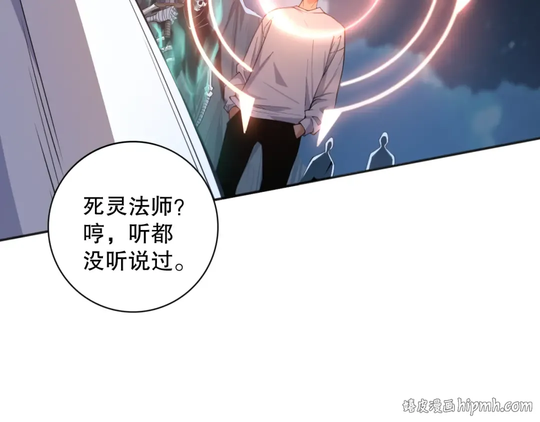 006话：王朝公会仗势欺人？！ 第128页