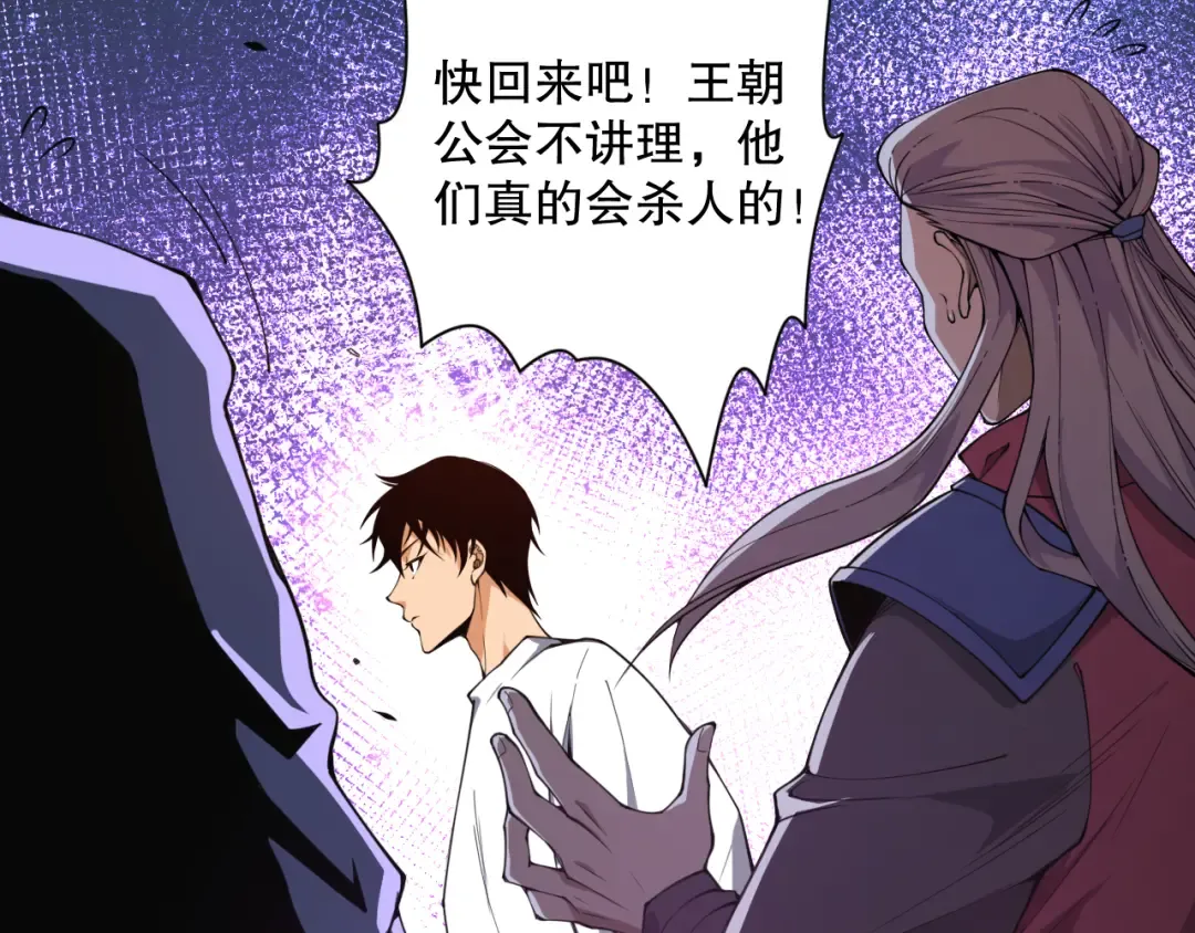 006话：王朝公会仗势欺人？！ 第130页