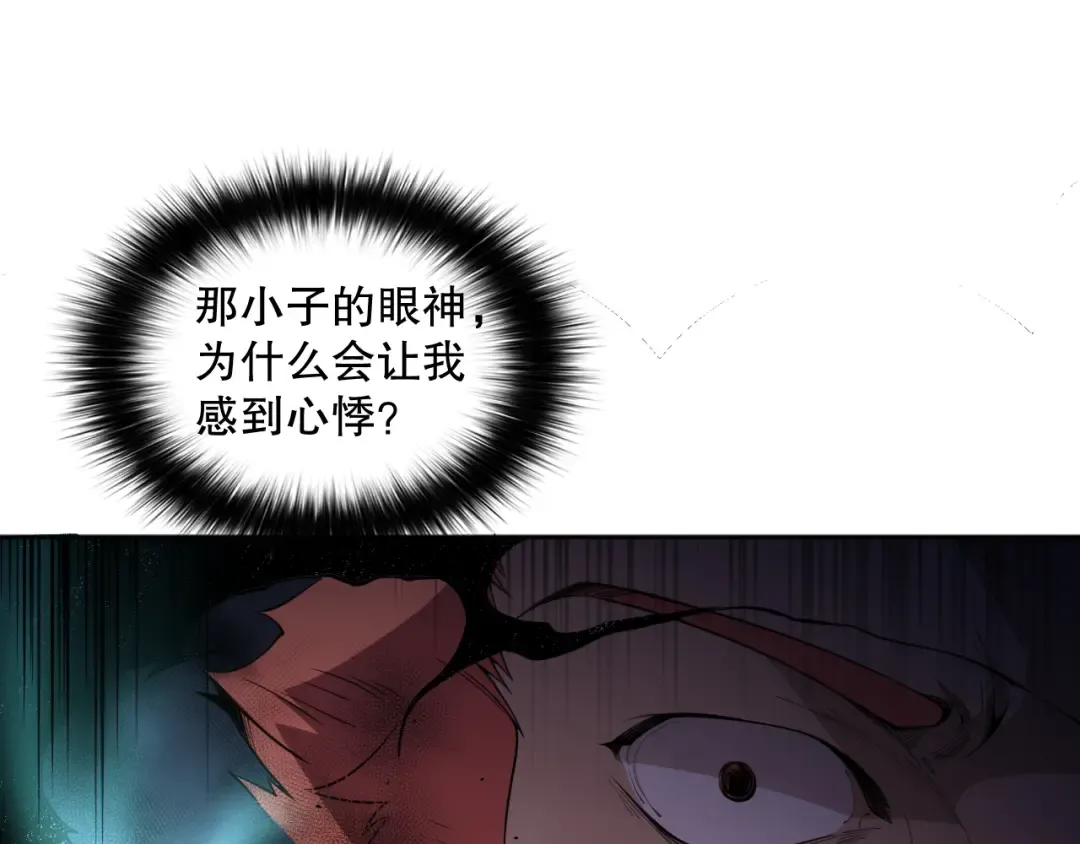 006话：王朝公会仗势欺人？！ 第132页