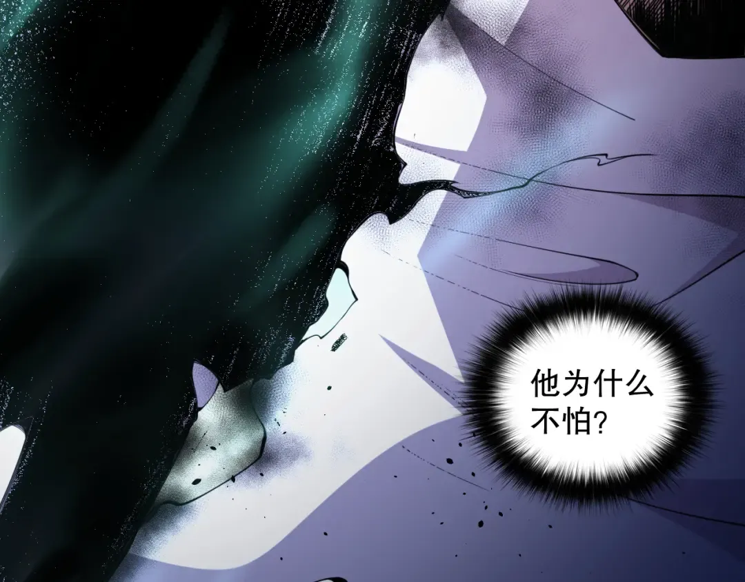006话：王朝公会仗势欺人？！ 第134页