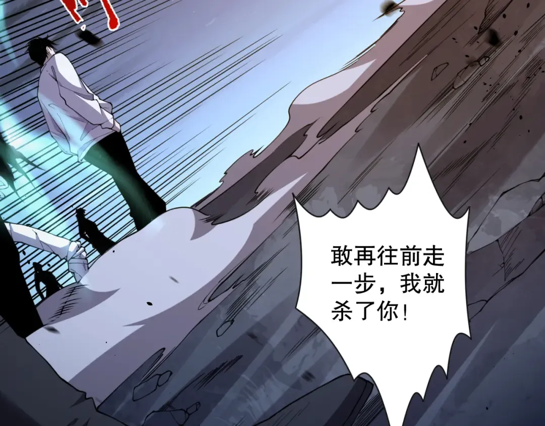006话：王朝公会仗势欺人？！ 第137页
