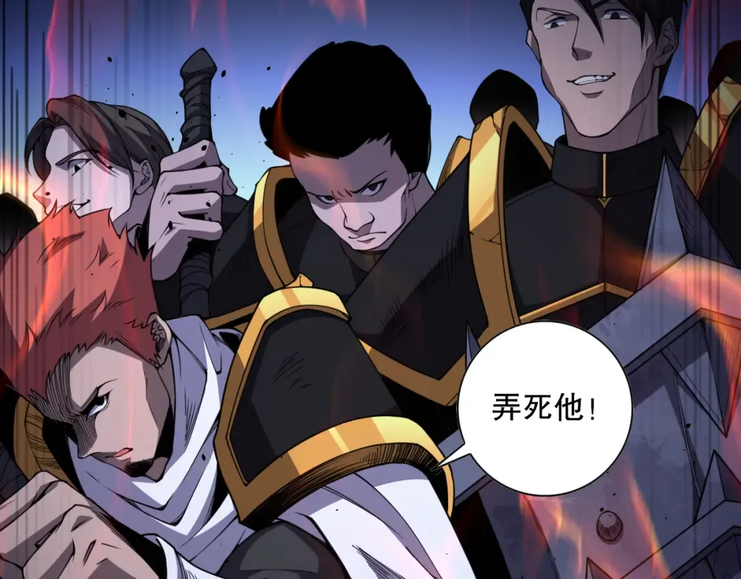 006话：王朝公会仗势欺人？！ 第142页