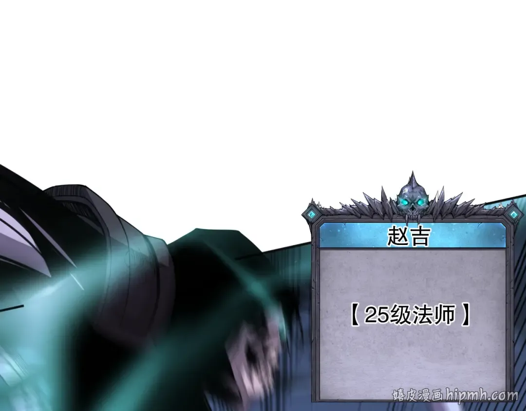 006话：王朝公会仗势欺人？！ 第144页