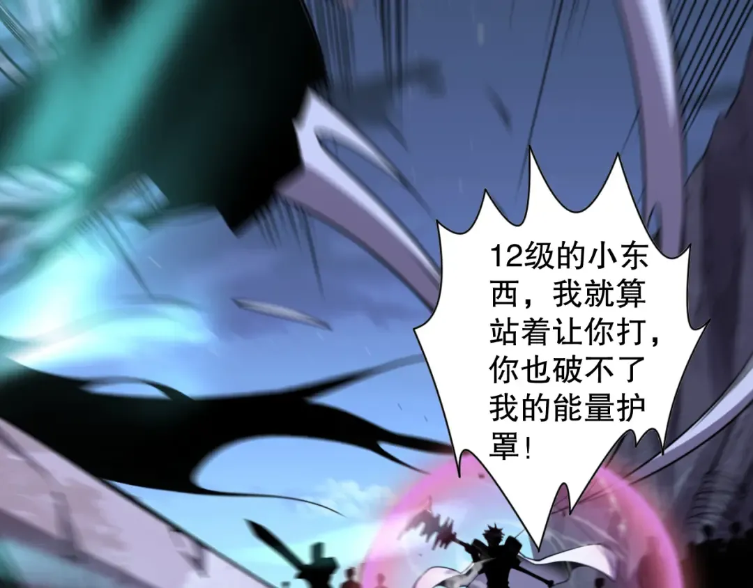 006话：王朝公会仗势欺人？！ 第145页