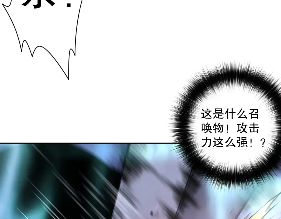 006话：王朝公会仗势欺人？！ 第147页