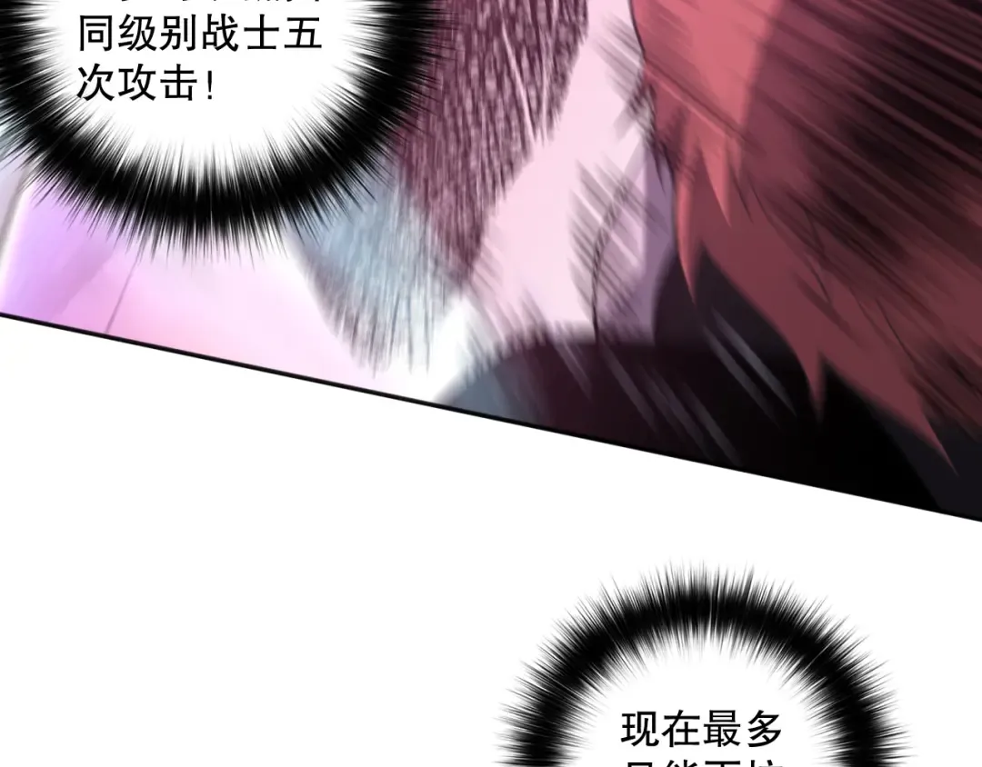 006话：王朝公会仗势欺人？！ 第149页