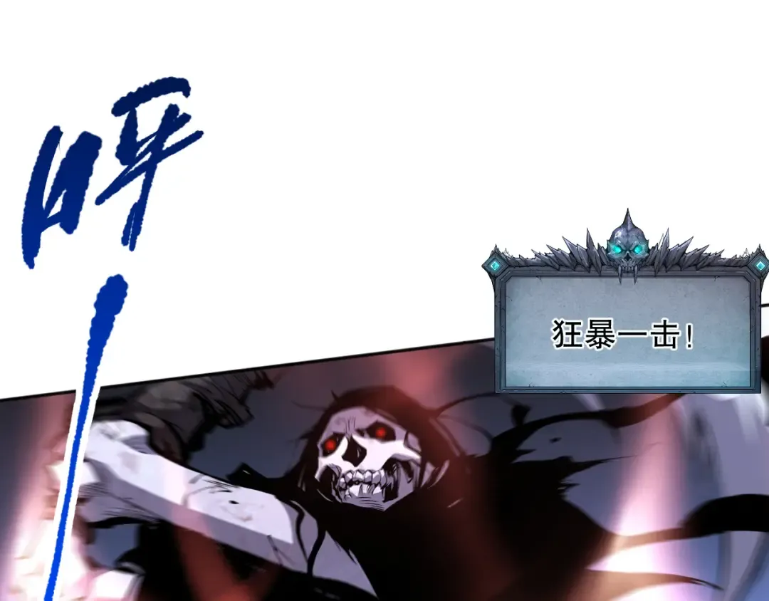 006话：王朝公会仗势欺人？！ 第151页