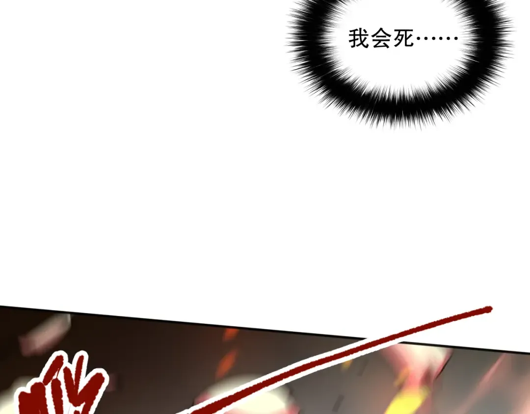 006话：王朝公会仗势欺人？！ 第153页