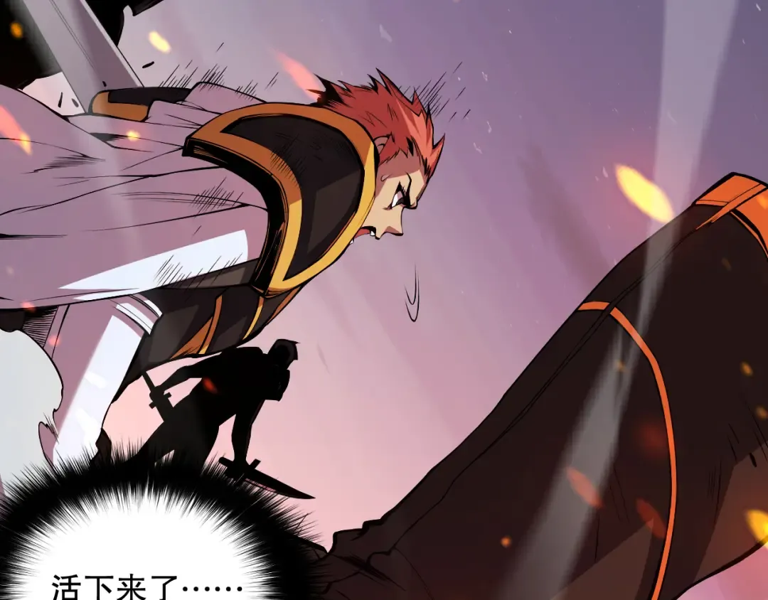 006话：王朝公会仗势欺人？！ 第158页