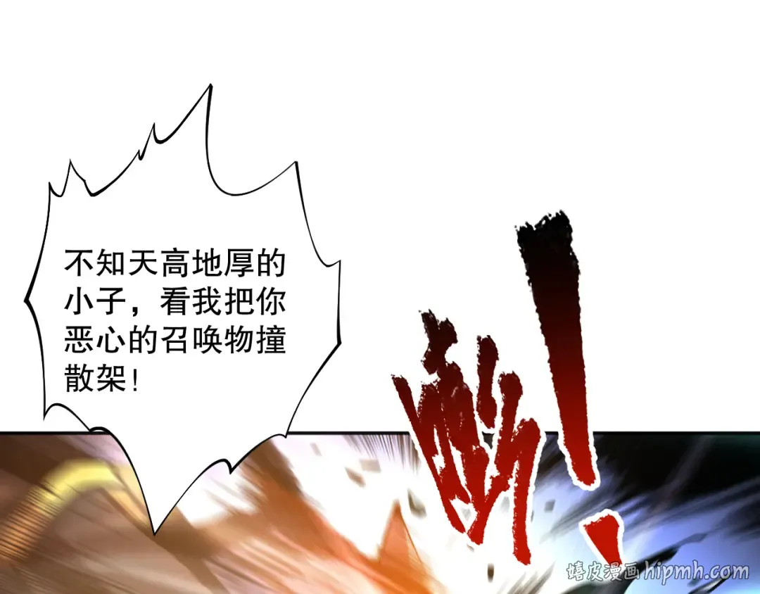006话：王朝公会仗势欺人？！ 第160页