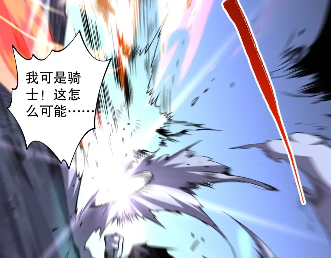 006话：王朝公会仗势欺人？！ 第164页