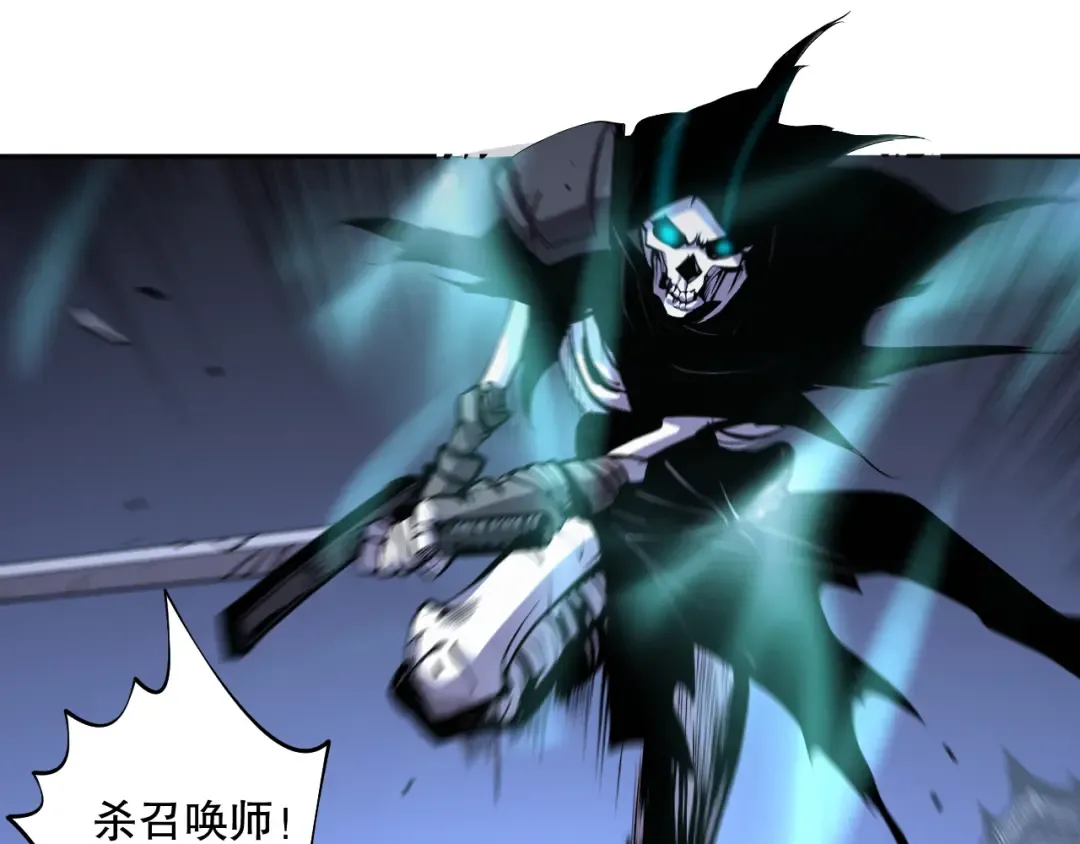 006话：王朝公会仗势欺人？！ 第166页