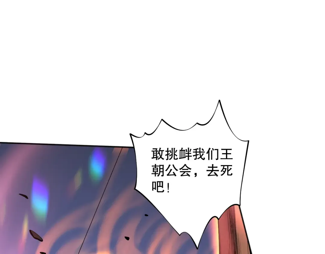 006话：王朝公会仗势欺人？！ 第169页