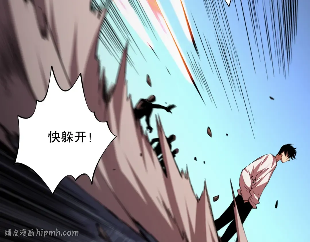 006话：王朝公会仗势欺人？！ 第176页
