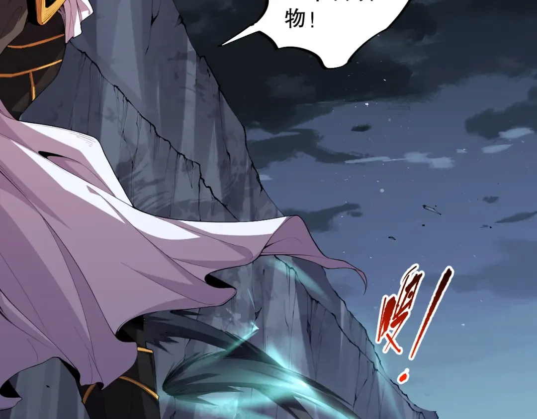 006话：王朝公会仗势欺人？！ 第188页