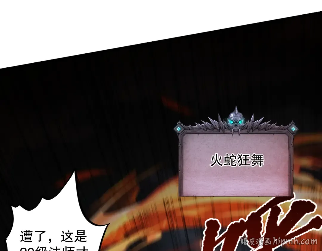 006话：王朝公会仗势欺人？！ 第192页