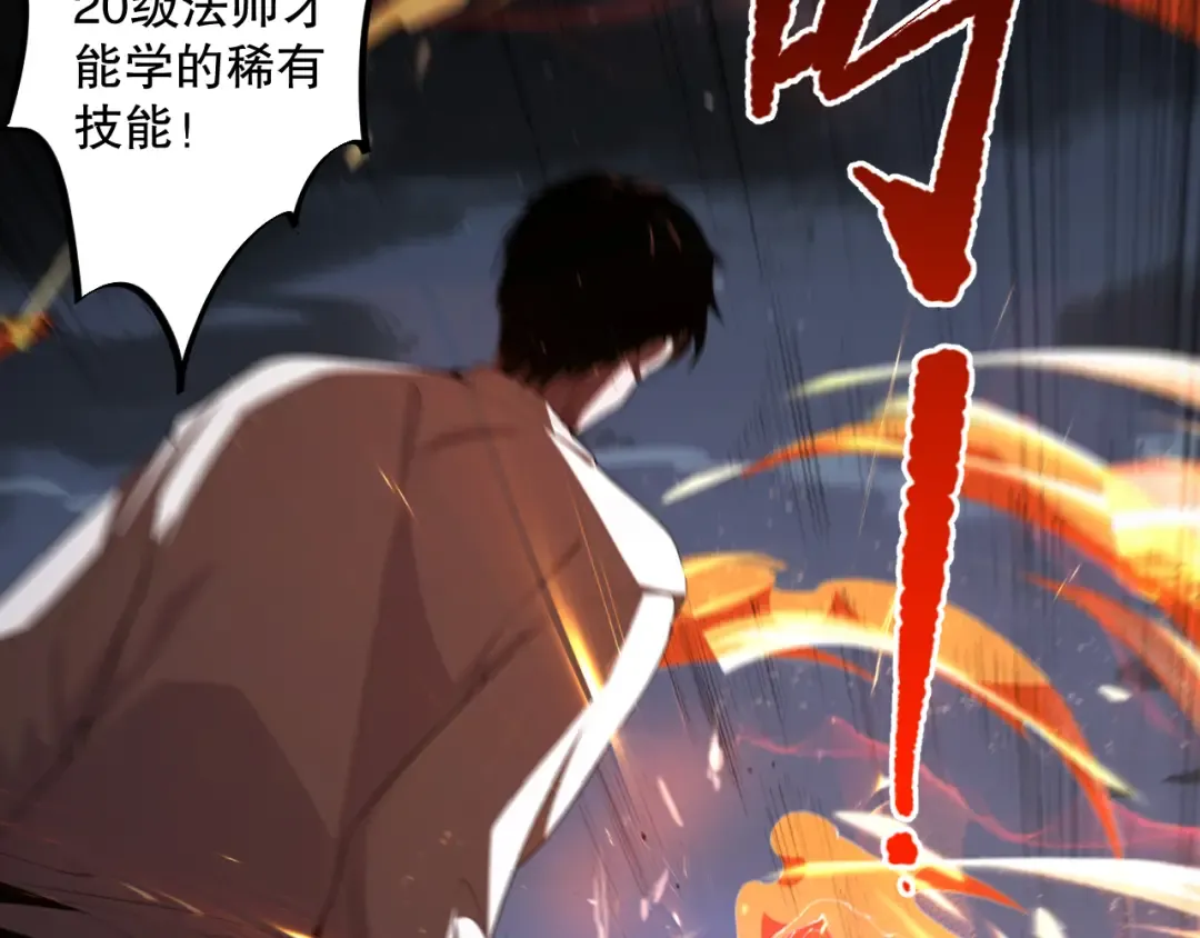 006话：王朝公会仗势欺人？！ 第193页