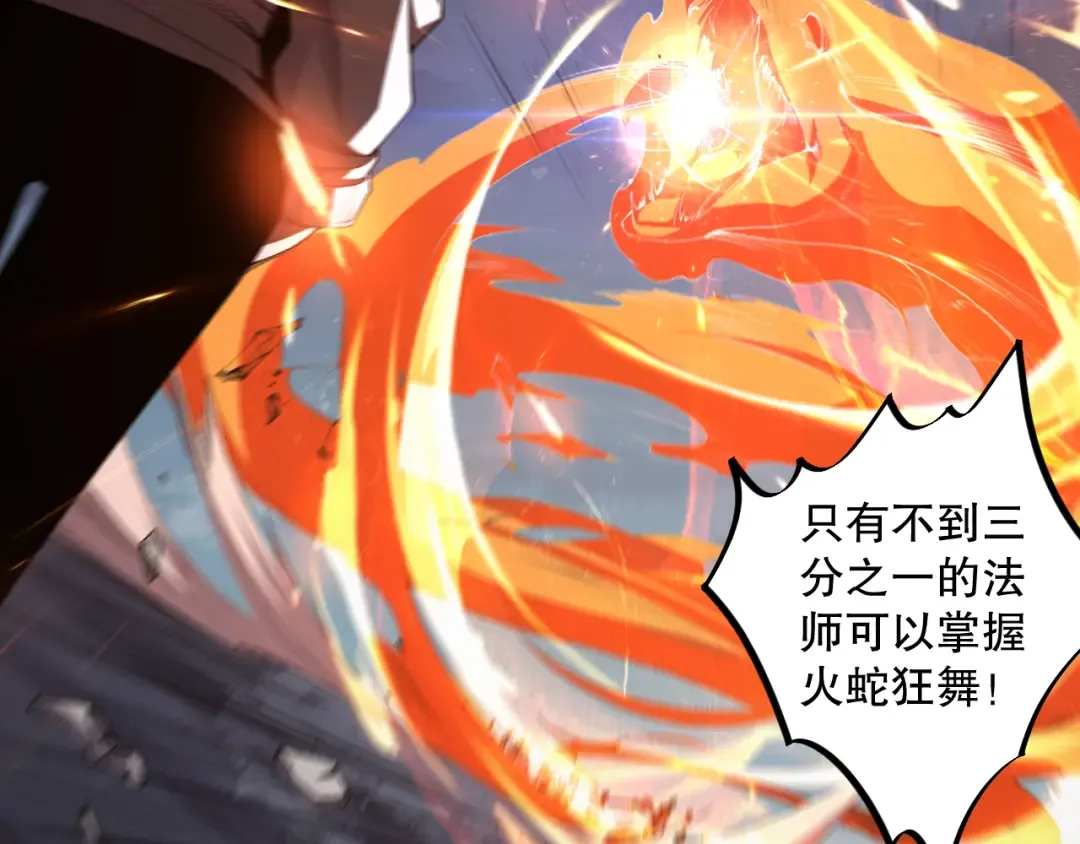 006话：王朝公会仗势欺人？！ 第194页
