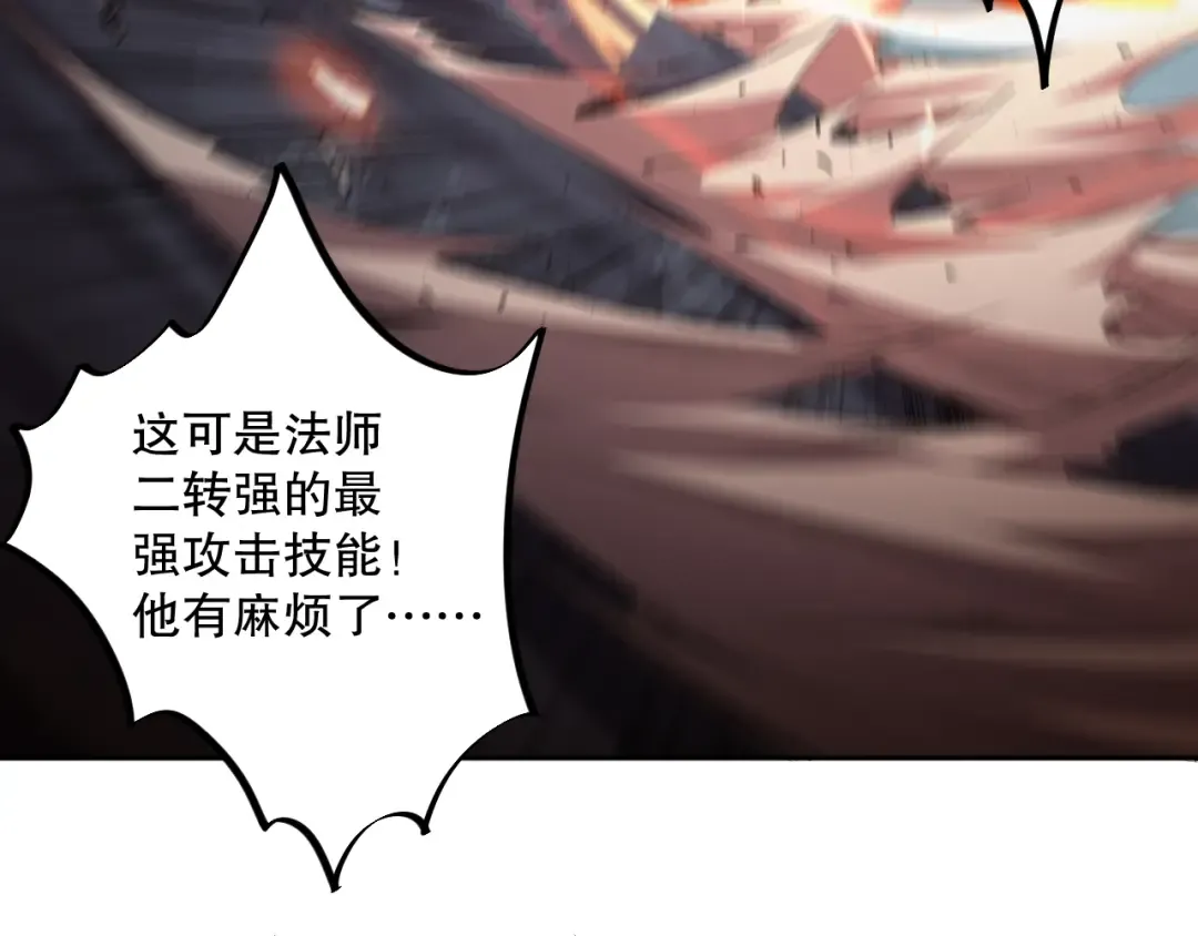 006话：王朝公会仗势欺人？！ 第195页