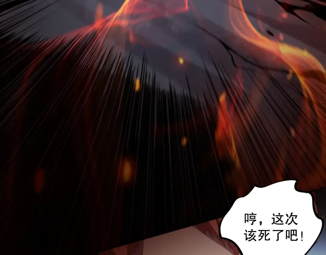 006话：王朝公会仗势欺人？！ 第198页