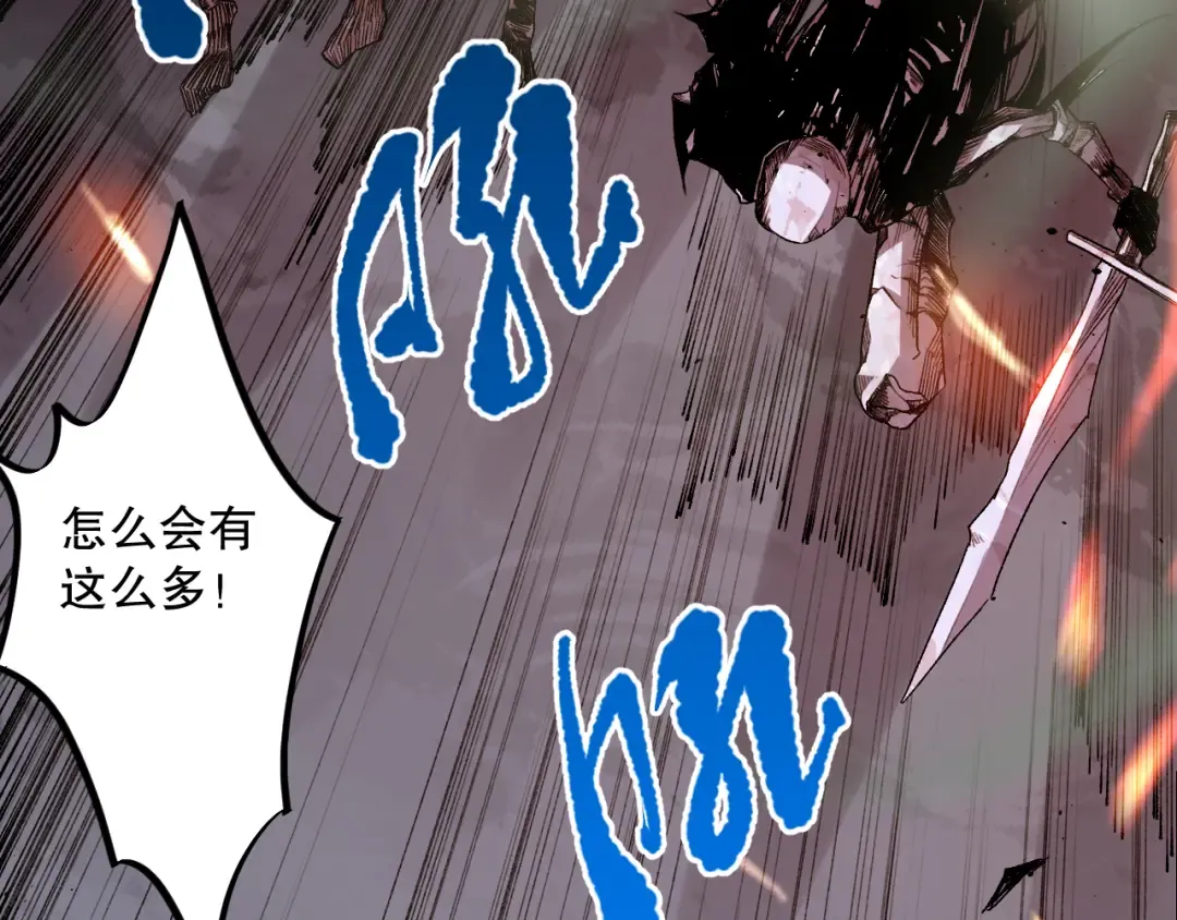006话：王朝公会仗势欺人？！ 第205页