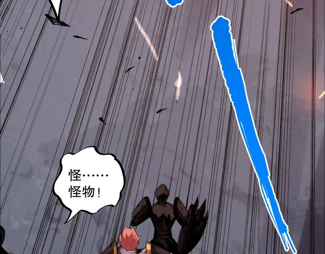 006话：王朝公会仗势欺人？！ 第206页