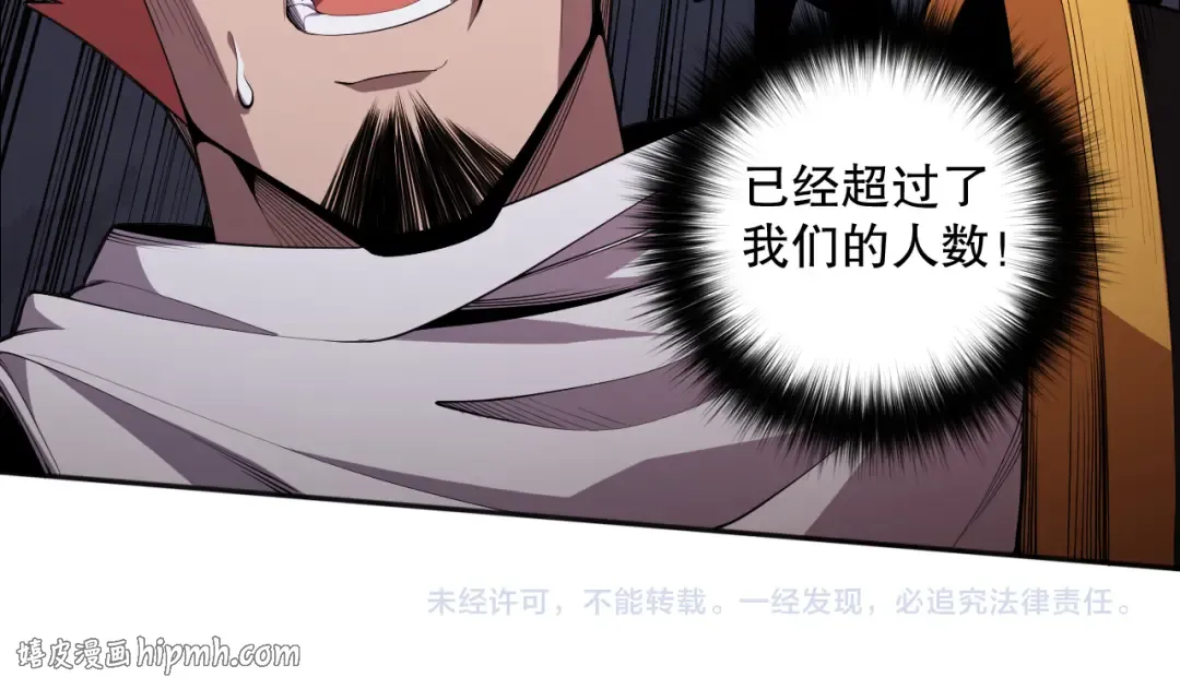 006话：王朝公会仗势欺人？！ 第208页