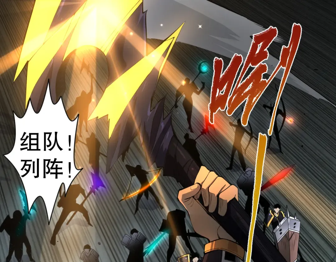 007话：团灭王朝公会 第5页