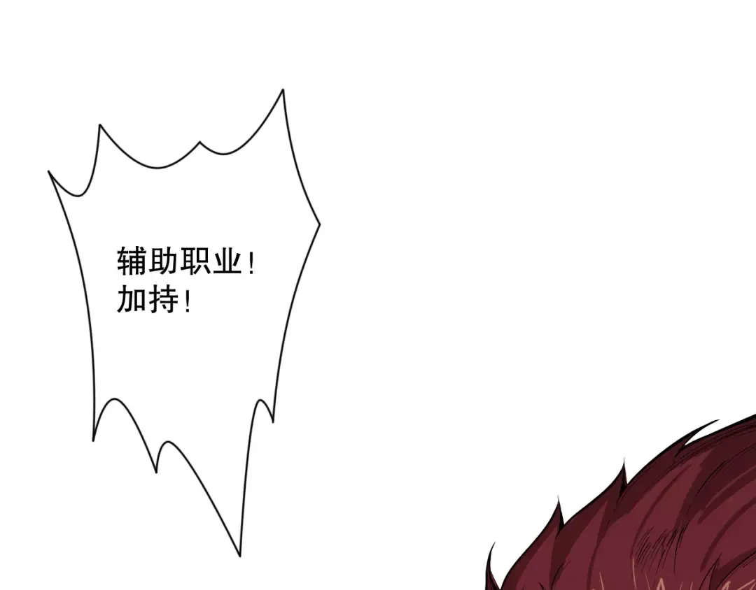 007话：团灭王朝公会 第11页