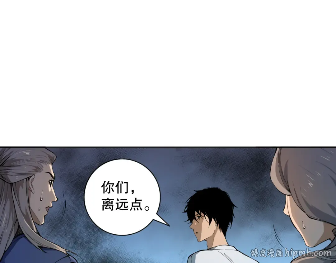 007话：团灭王朝公会 第16页