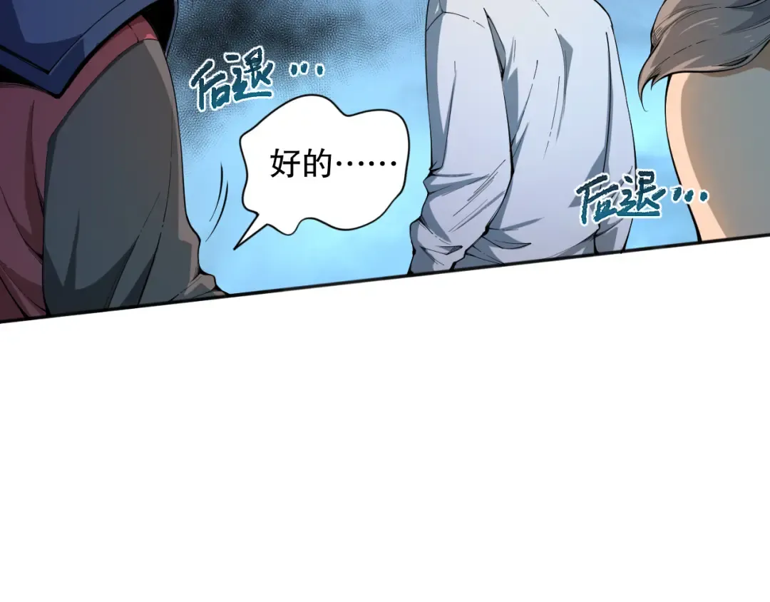 007话：团灭王朝公会 第17页