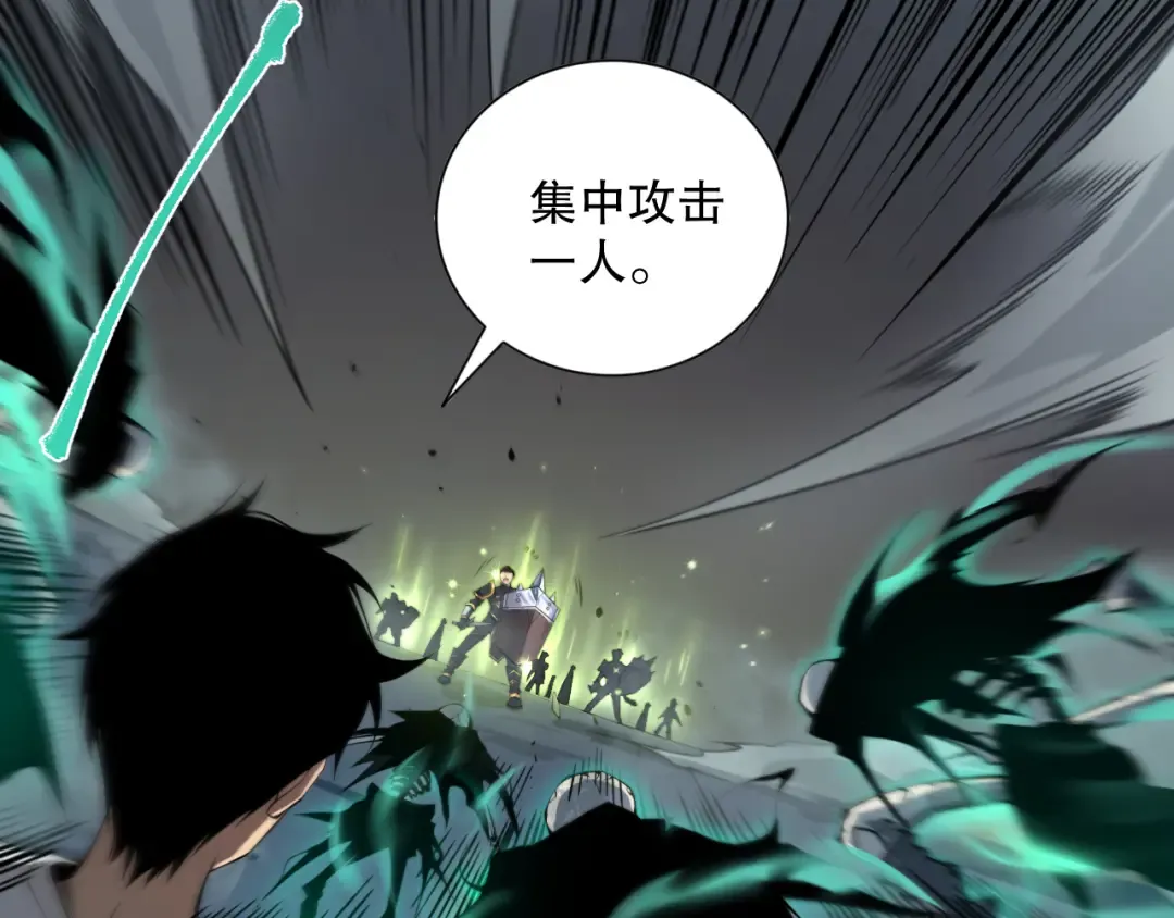 007话：团灭王朝公会 第37页