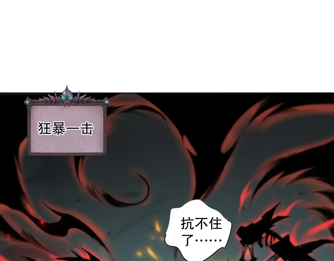 007话：团灭王朝公会 第42页