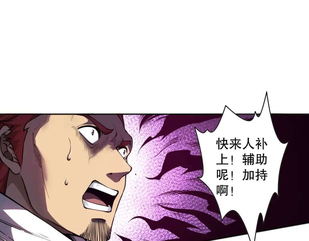 007话：团灭王朝公会 第44页