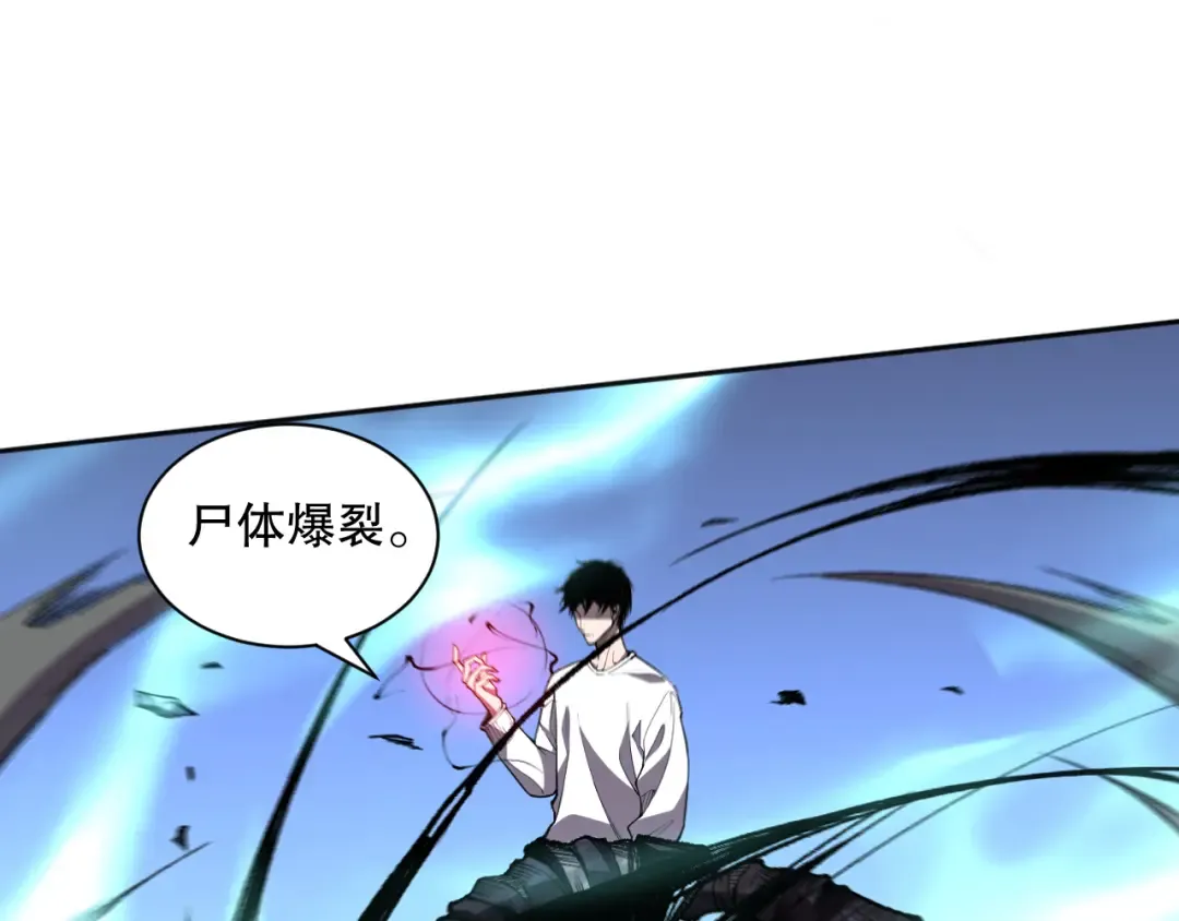 007话：团灭王朝公会 第63页