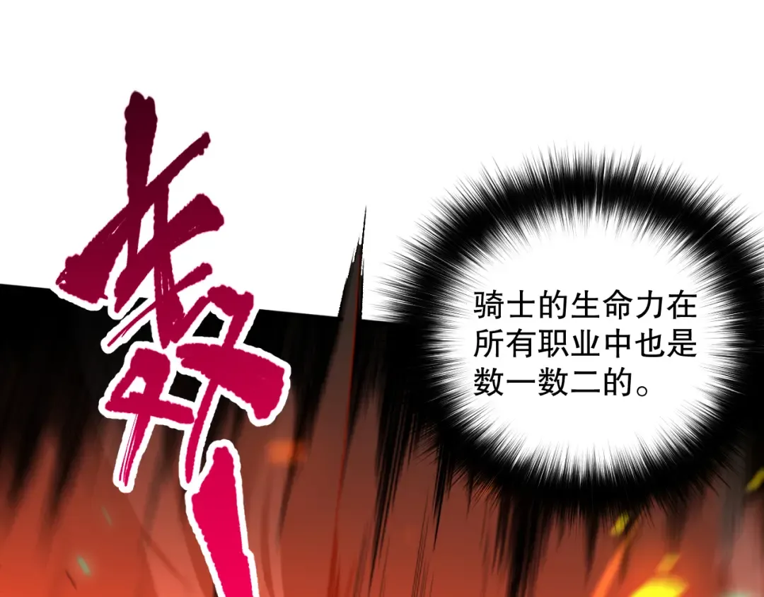 007话：团灭王朝公会 第68页