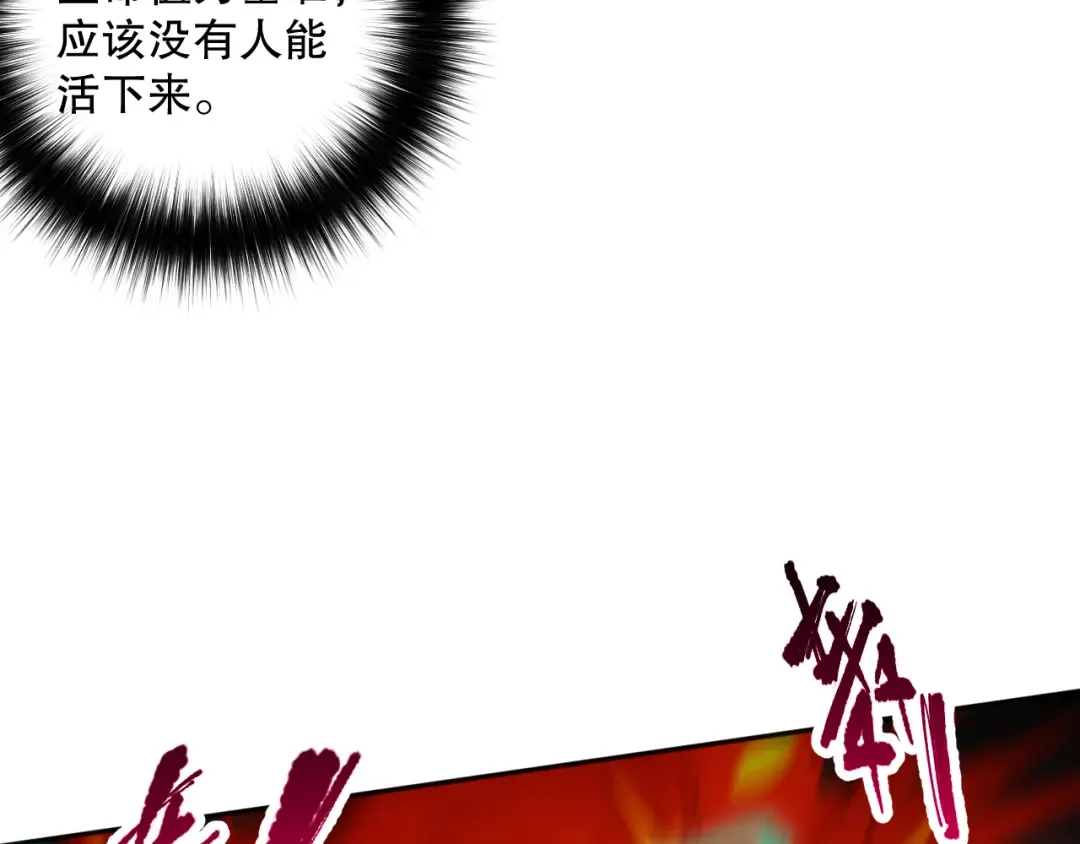 007话：团灭王朝公会 第70页