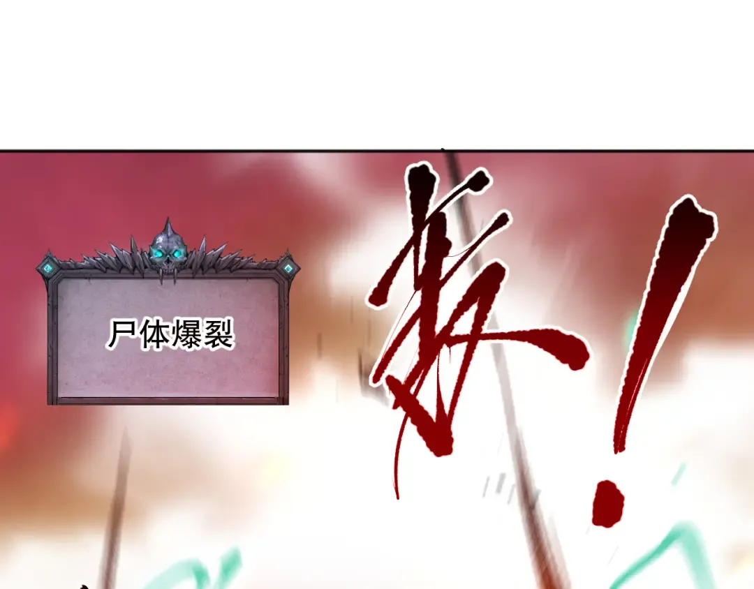 007话：团灭王朝公会 第85页