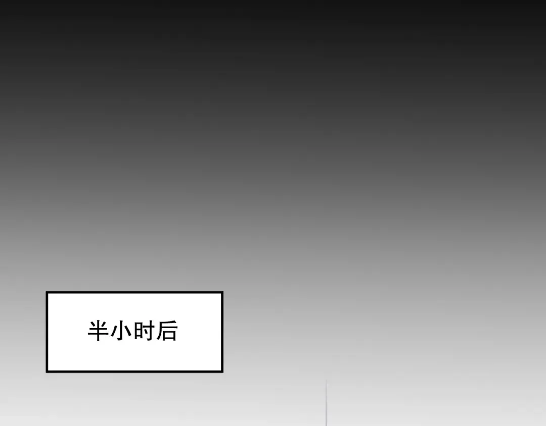 007话：团灭王朝公会 第94页