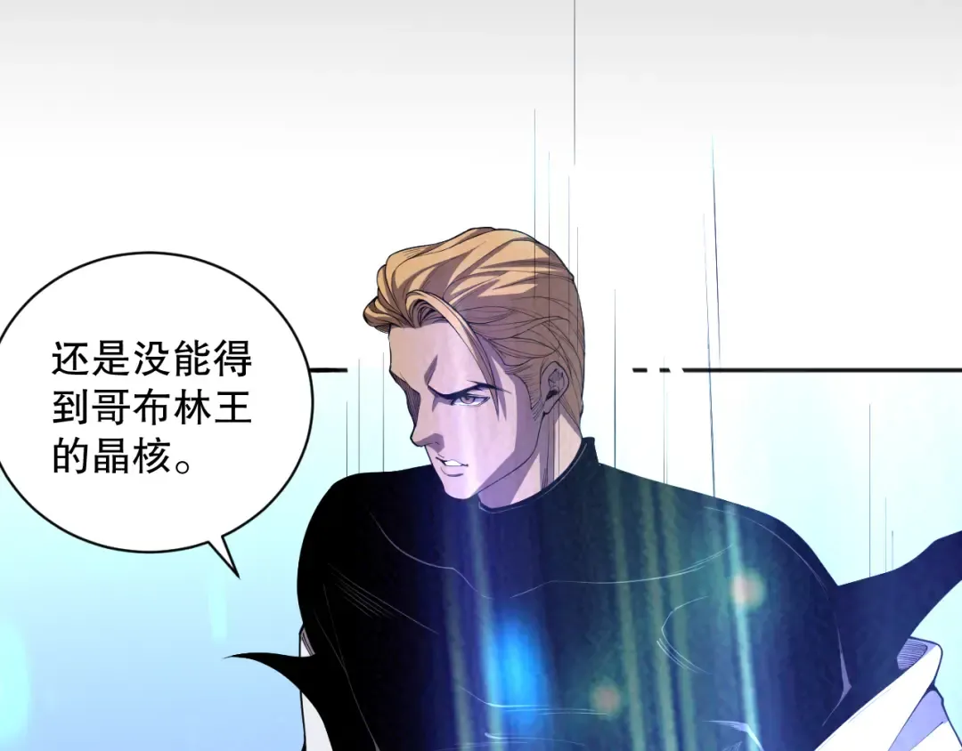 007话：团灭王朝公会 第95页