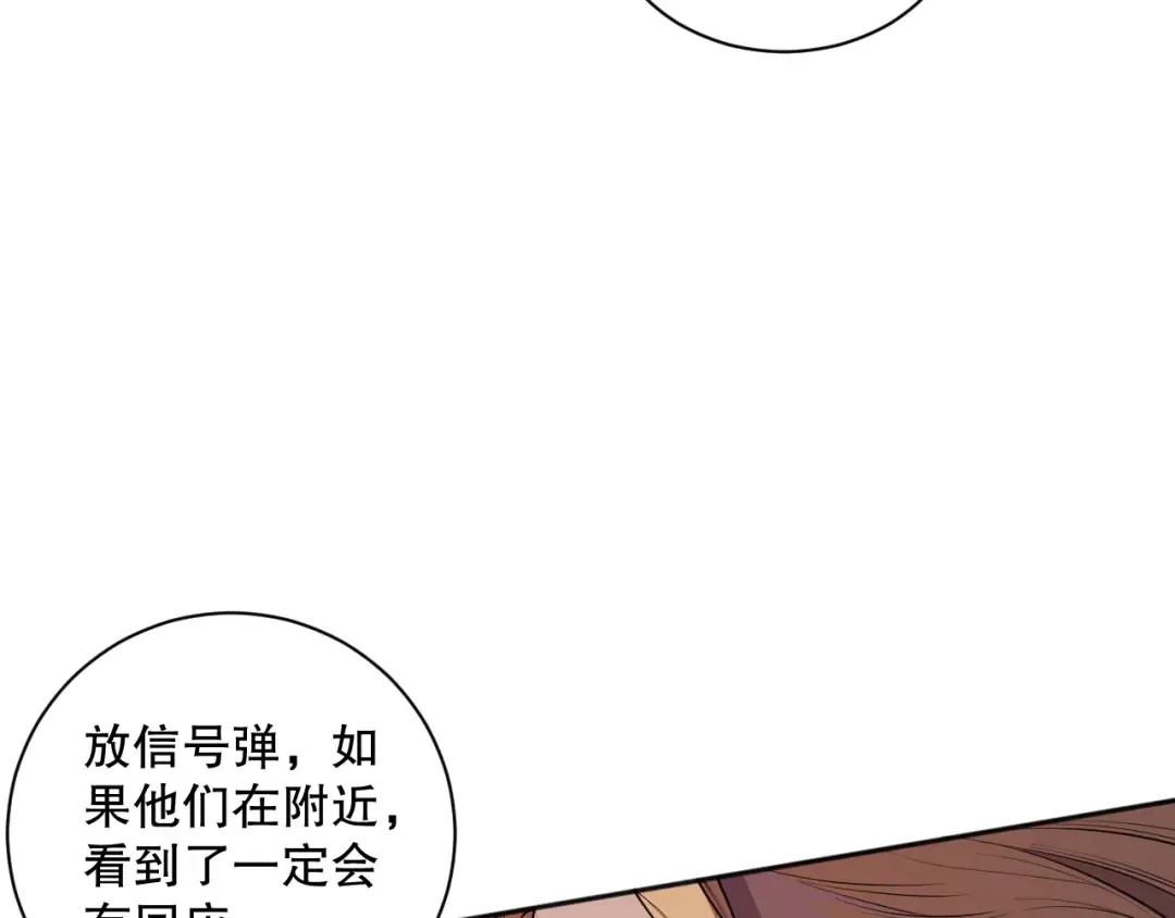 007话：团灭王朝公会 第103页